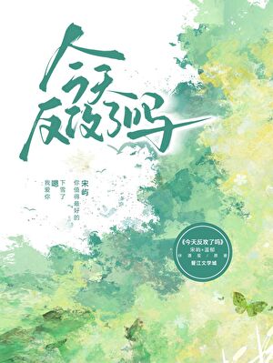 我也不想和他撞号啊！