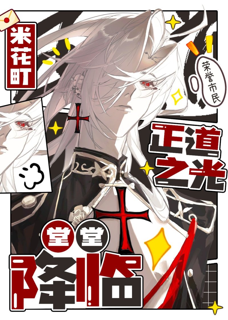 急！真酒被卧底拐跑了