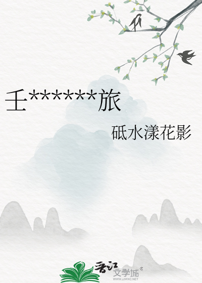 壬生狼的穿越之旅