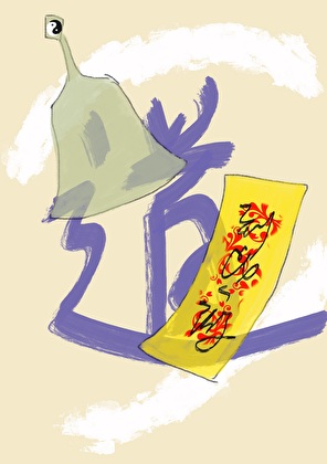 道长，这女鬼她碰瓷！