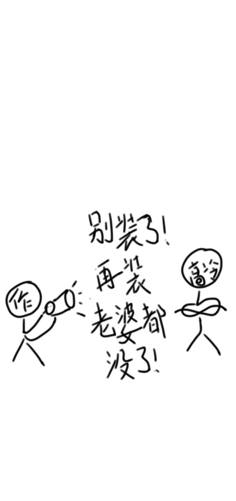 从清冷美人到心机绿茶