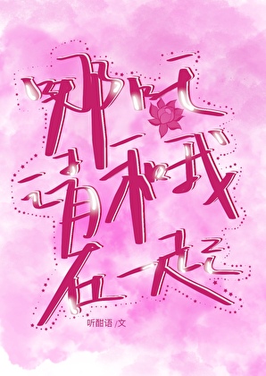 ［哪吒］三太子今天也很难追