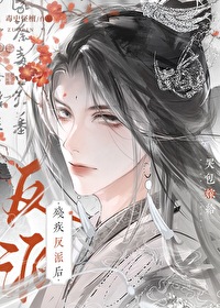 嫁给残疾反派后by镜西