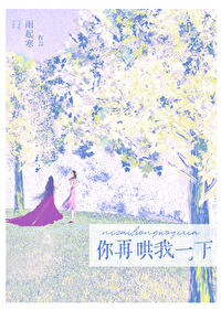 你再哄我一下小说宗衍