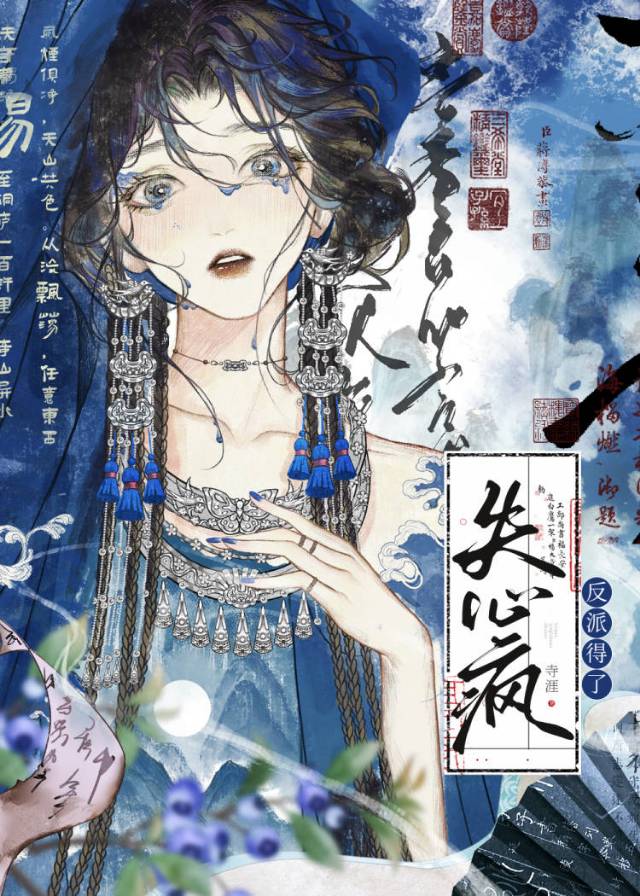 反派得了失心疯喻青闻祁