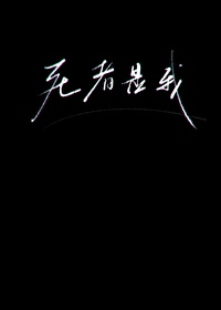 死者是我表哥我做梦梦到他和我结婚好吗