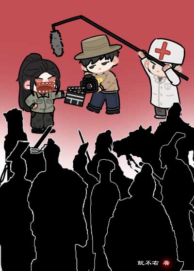 [三国]片场借东风，但导弹