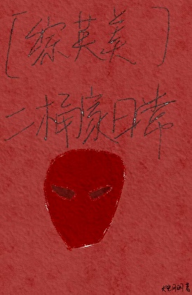 [综英美]二桶家日常