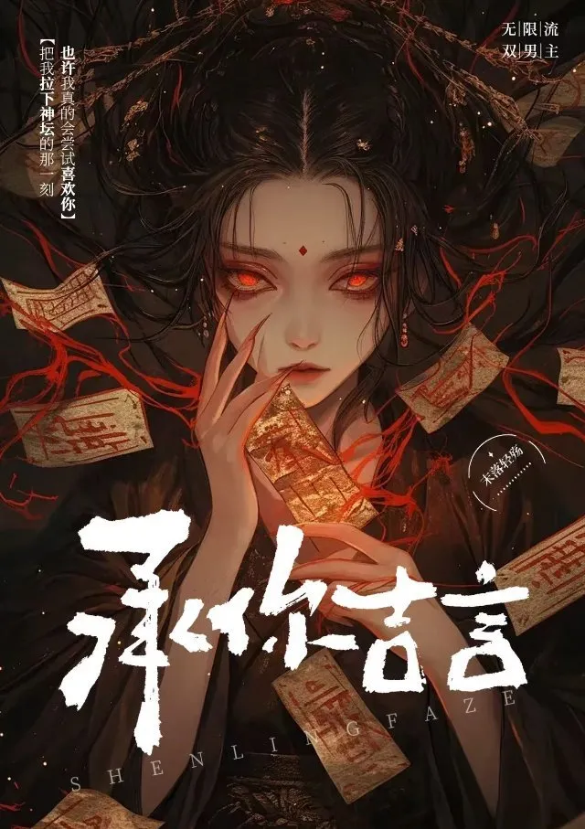 呈你的吉言还是承你吉言