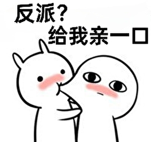 阴郁反派被亲懵了！