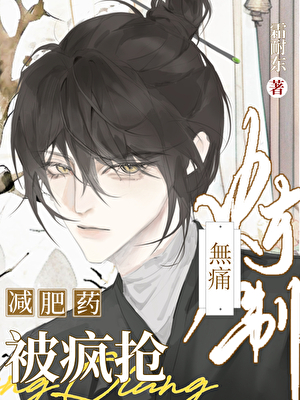 炼丹后，全世界为我疯狂