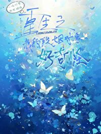 我的联姻对象程阮