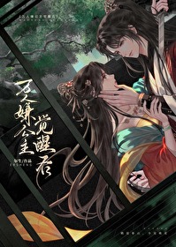 《万人嫌觉醒后