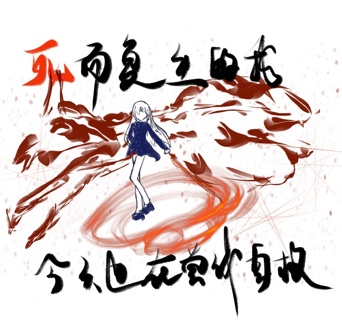 死而复生的霸气句子