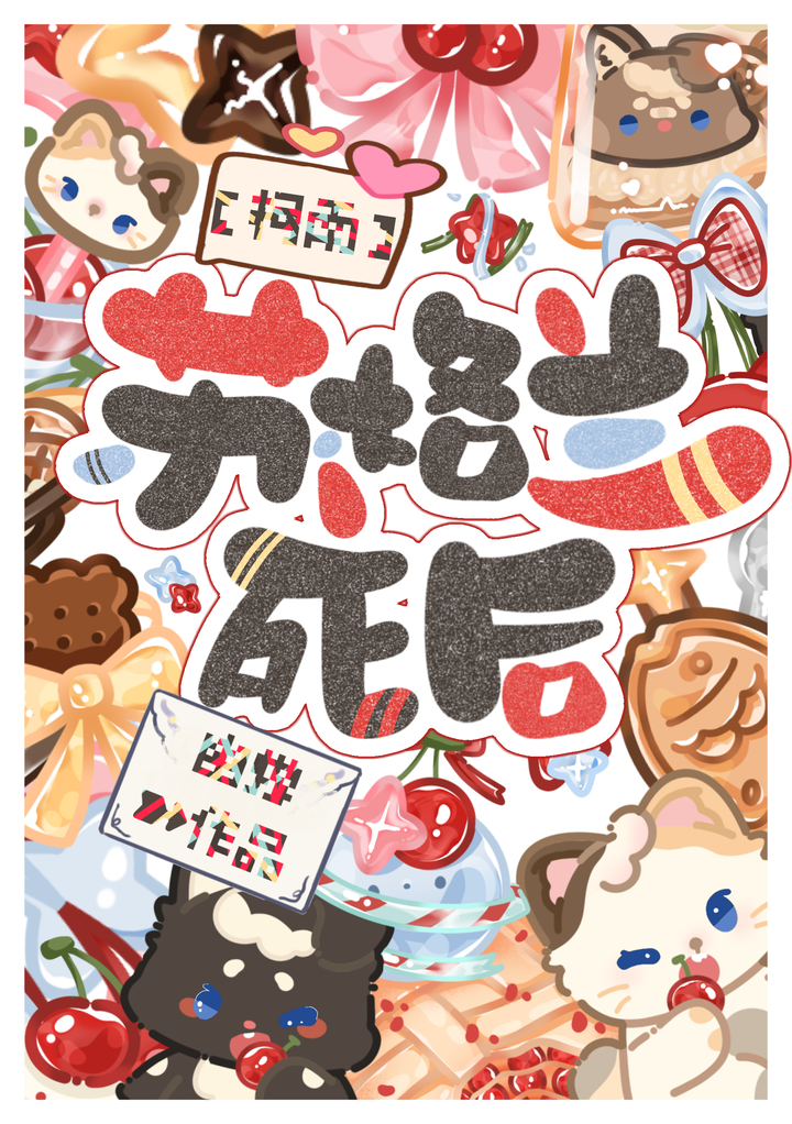 [柯南]苏格兰死后