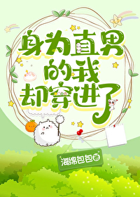 身为直男怎么拯救自己